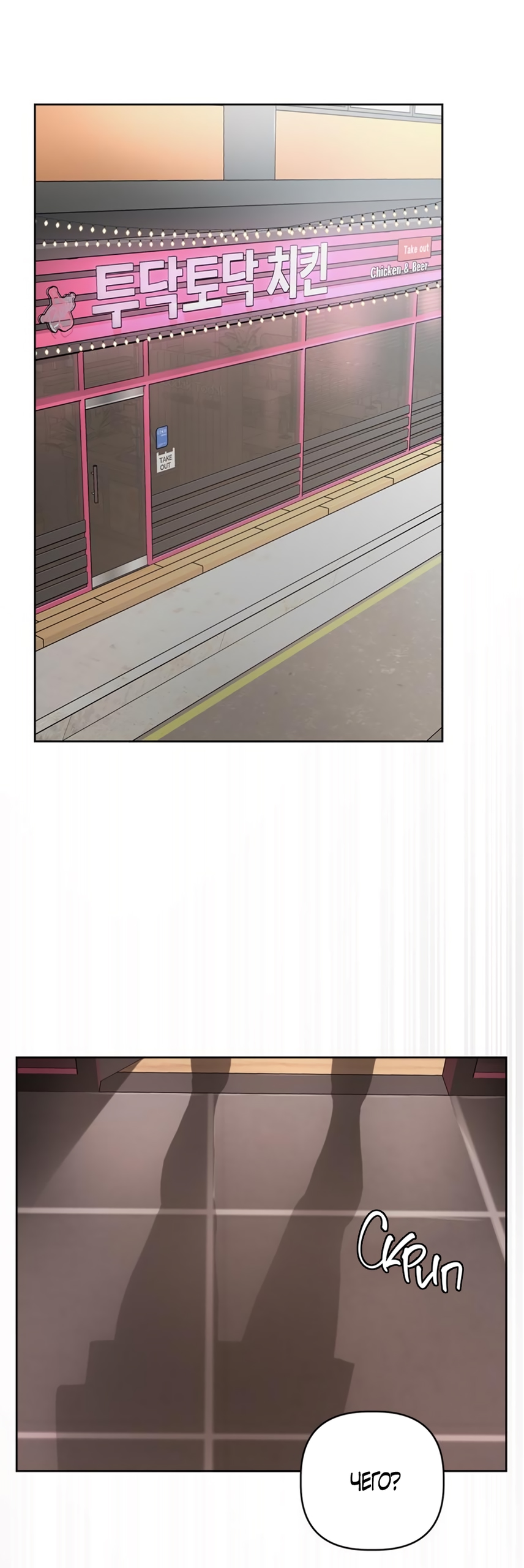 Глава 19 - страница 29