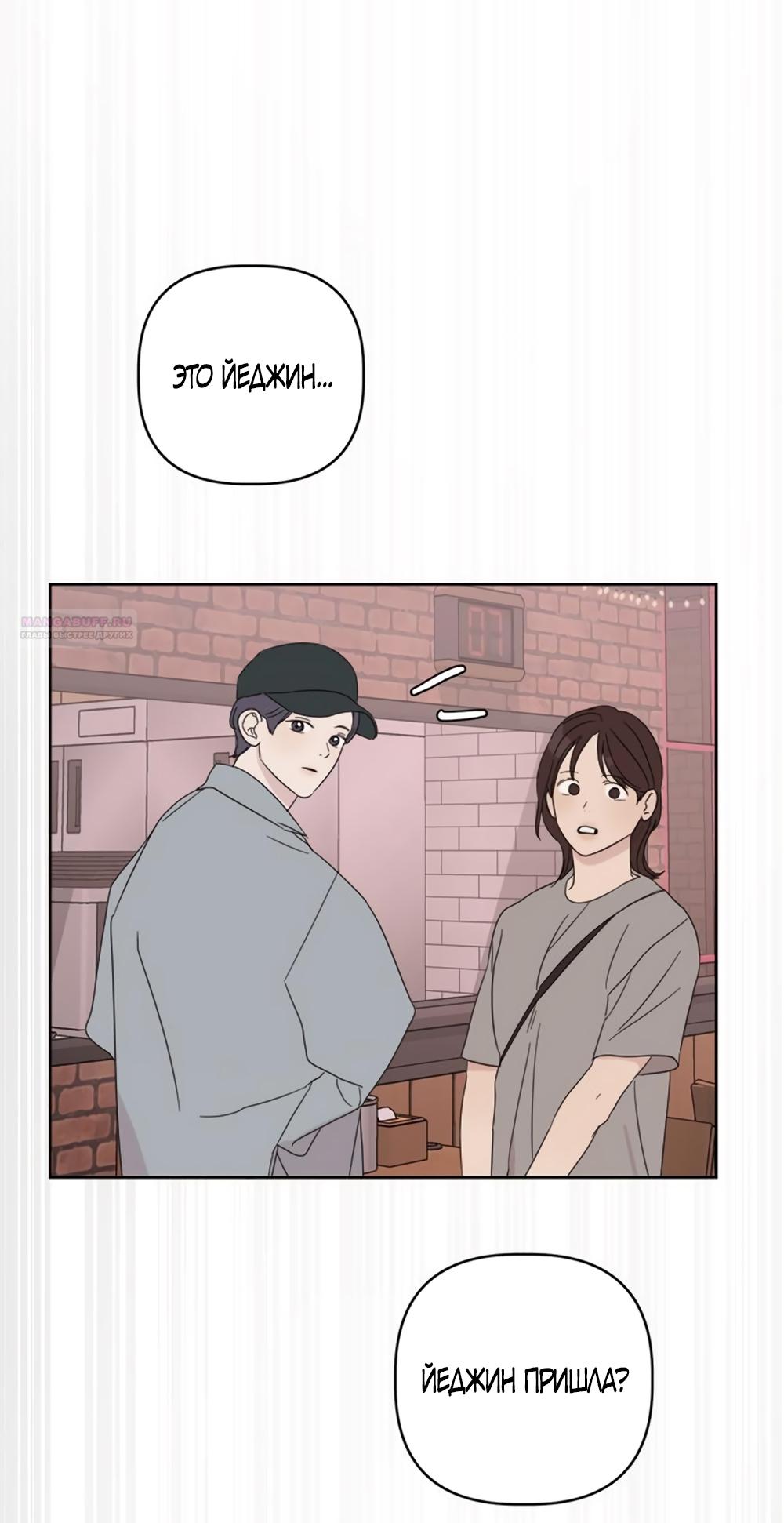 Глава 19 - страница 30