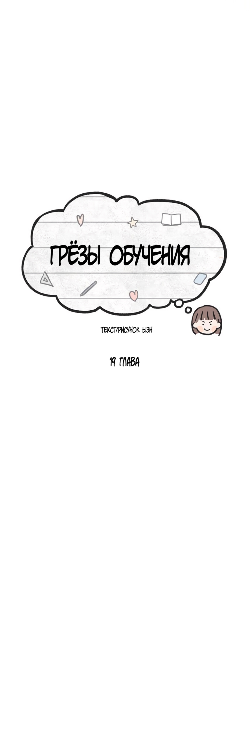 Глава 19 - страница 33