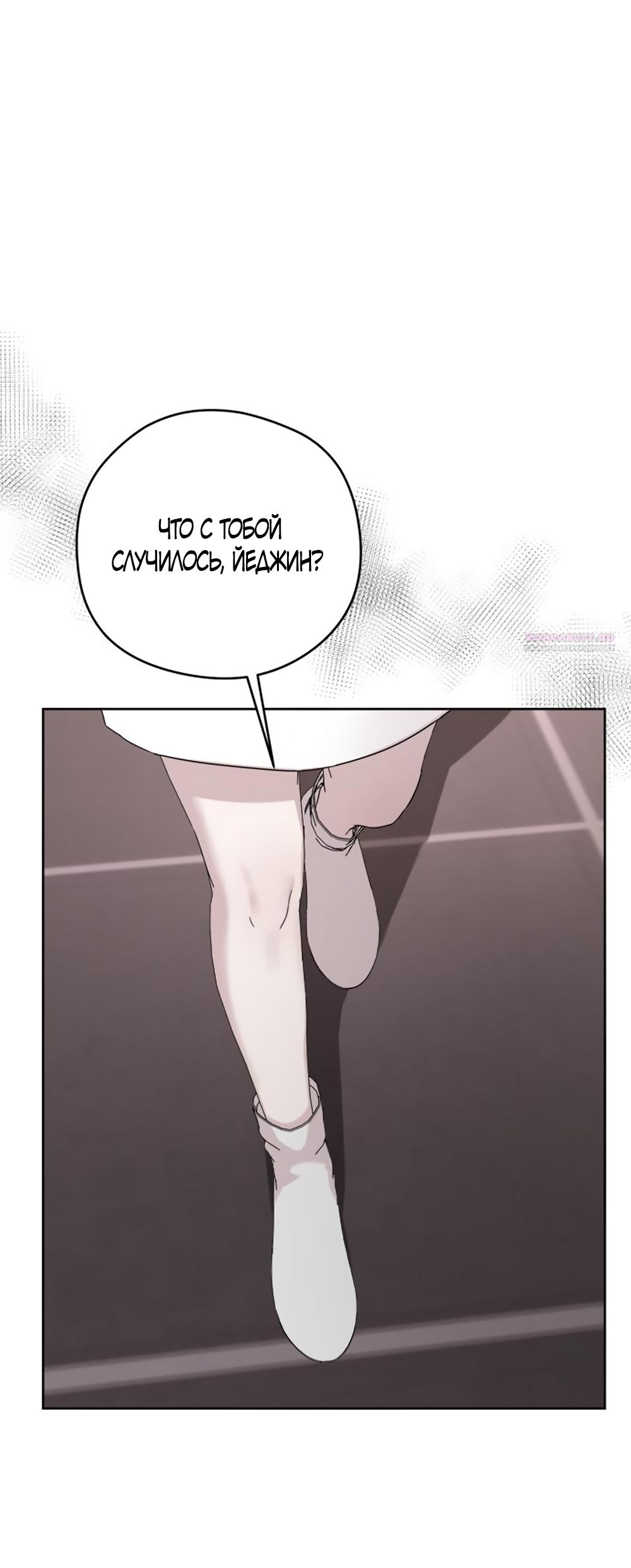 Глава 19 - страница 34