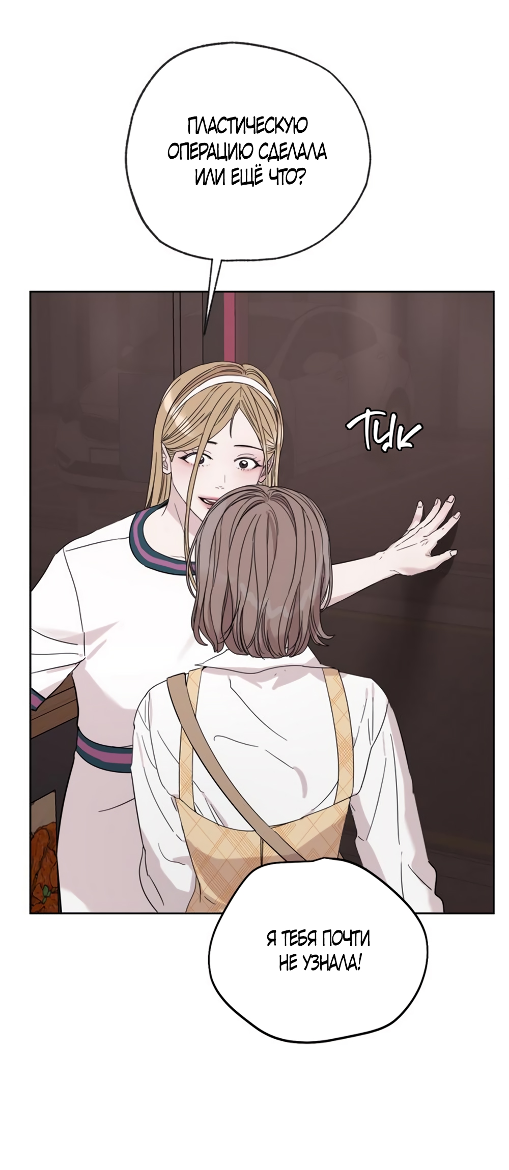 Глава 19 - страница 35