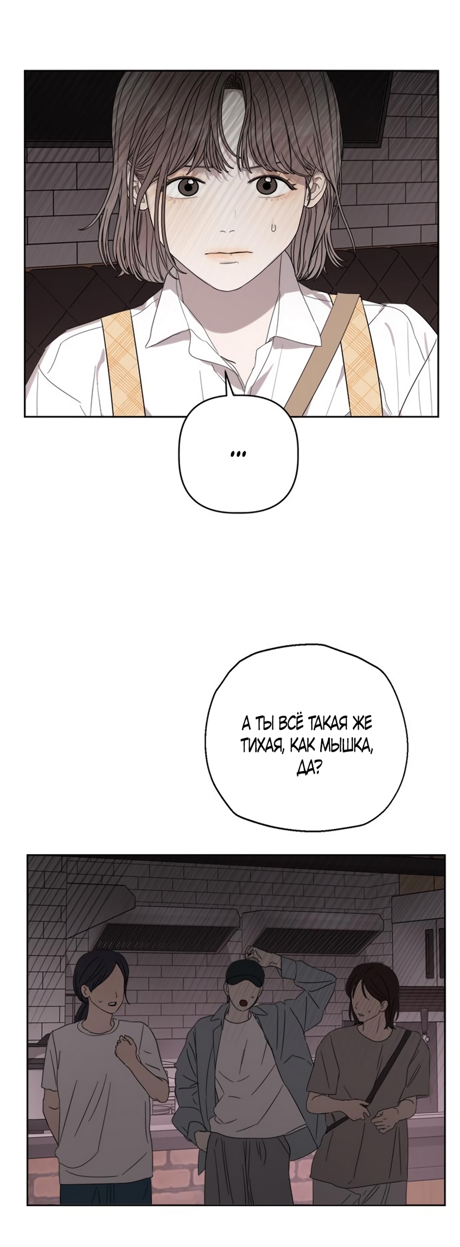 Глава 19 - страница 37