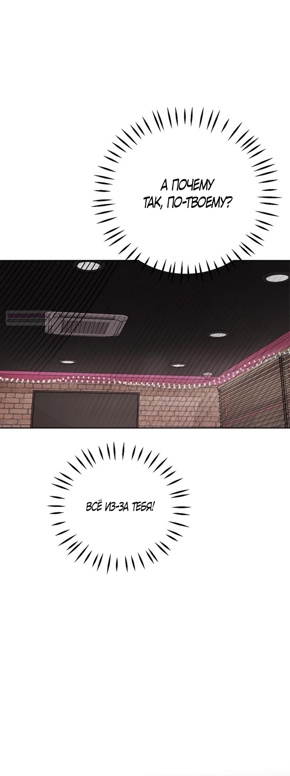 Глава 19 - страница 38