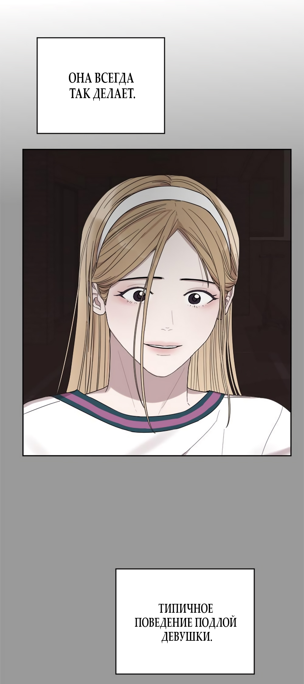 Глава 19 - страница 39