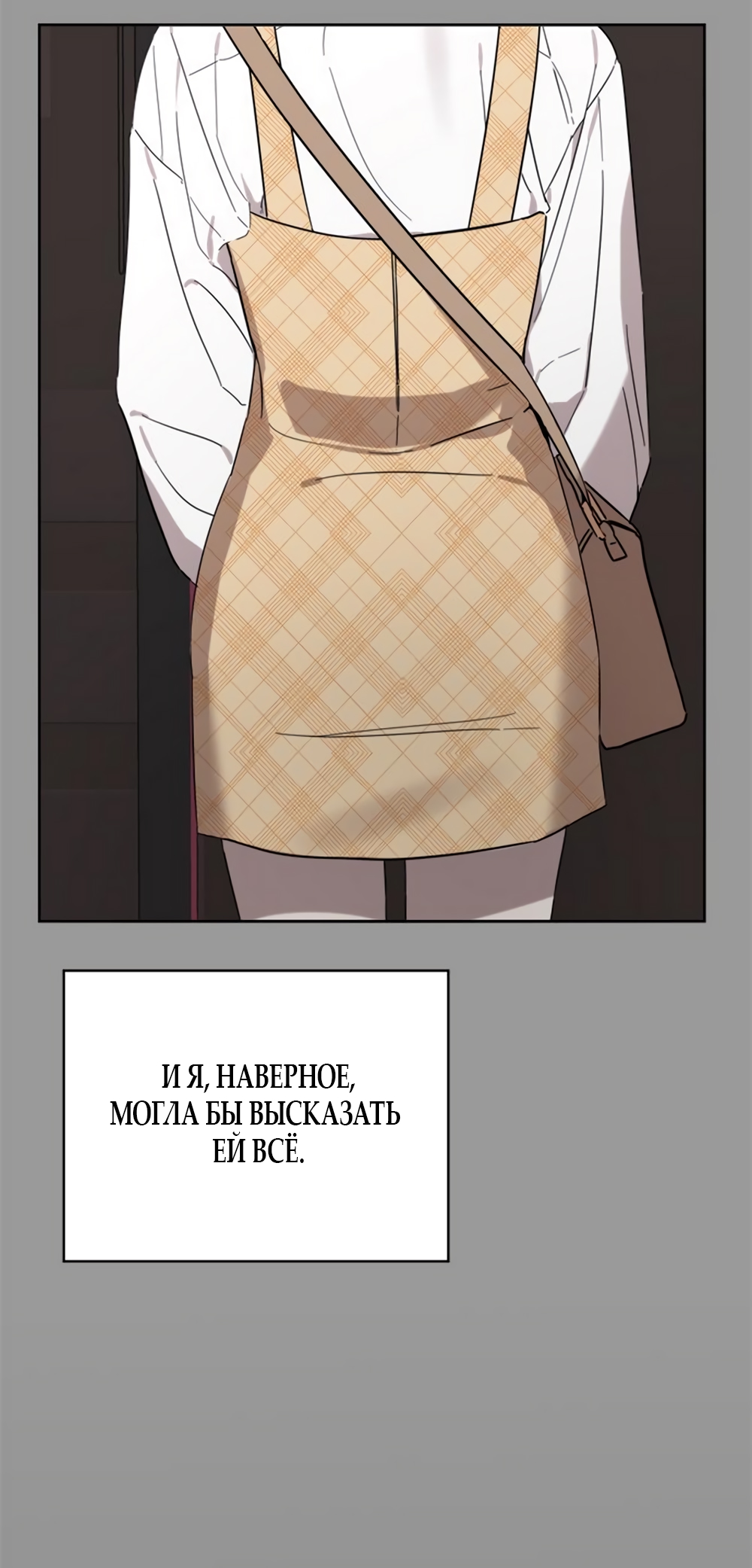 Глава 19 - страница 40