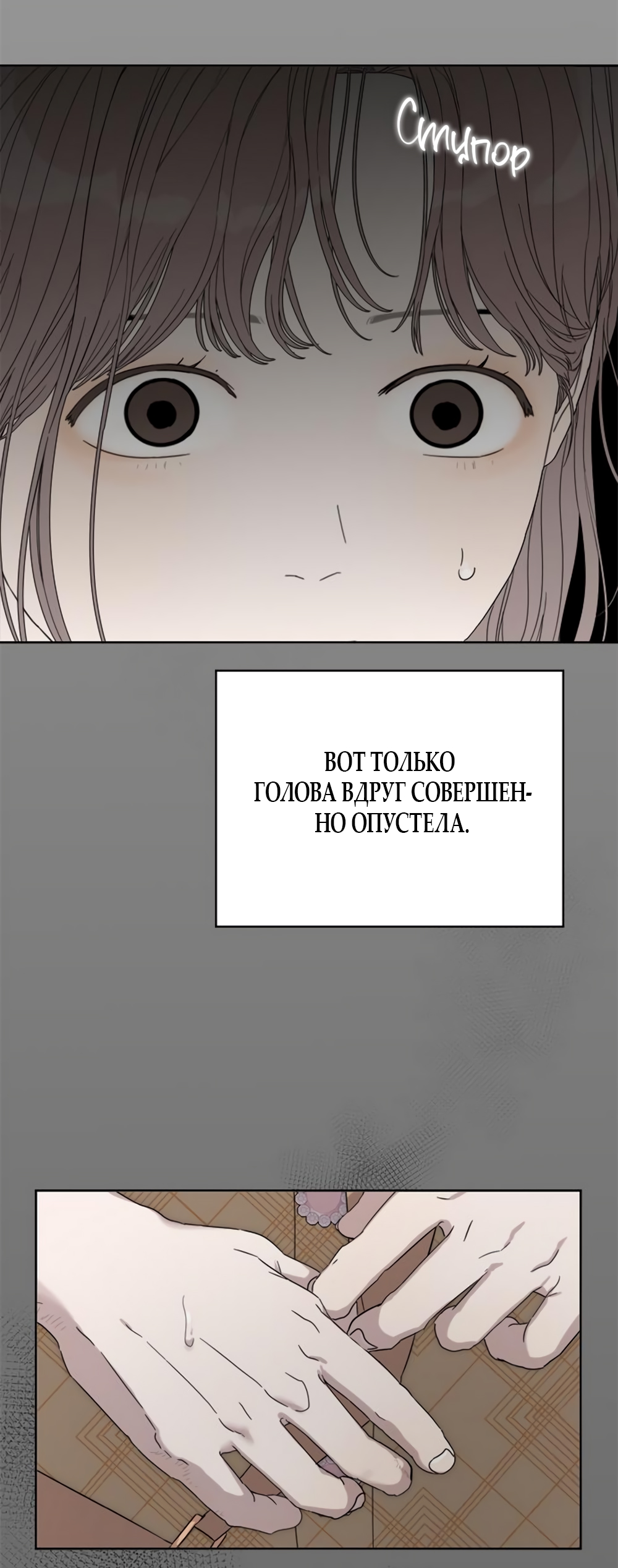 Глава 19 - страница 41