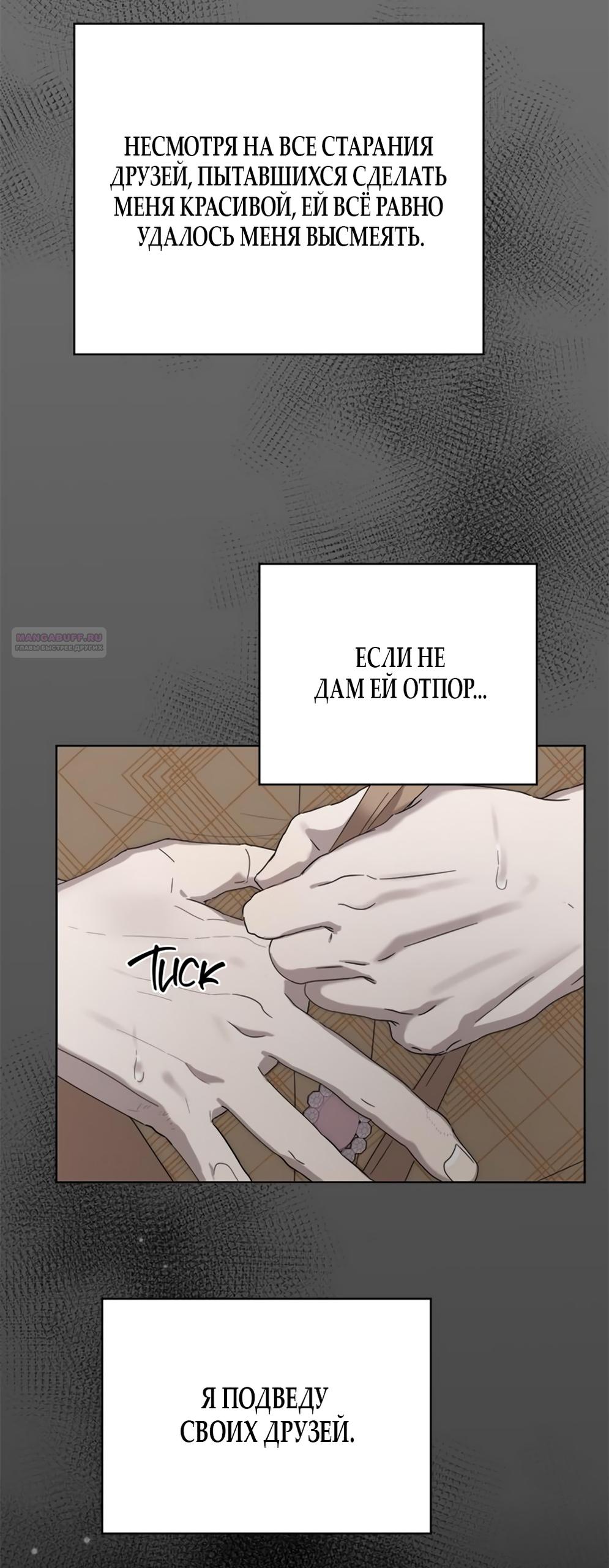 Глава 19 - страница 42