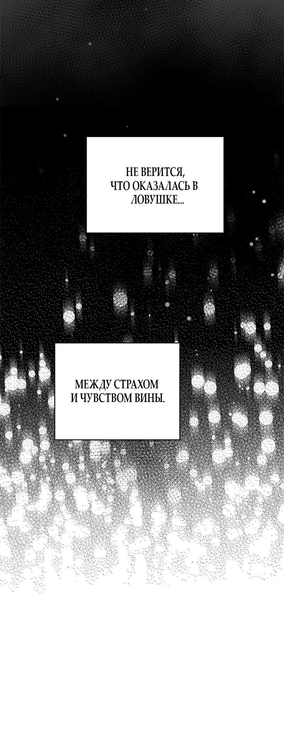 Глава 19 - страница 43