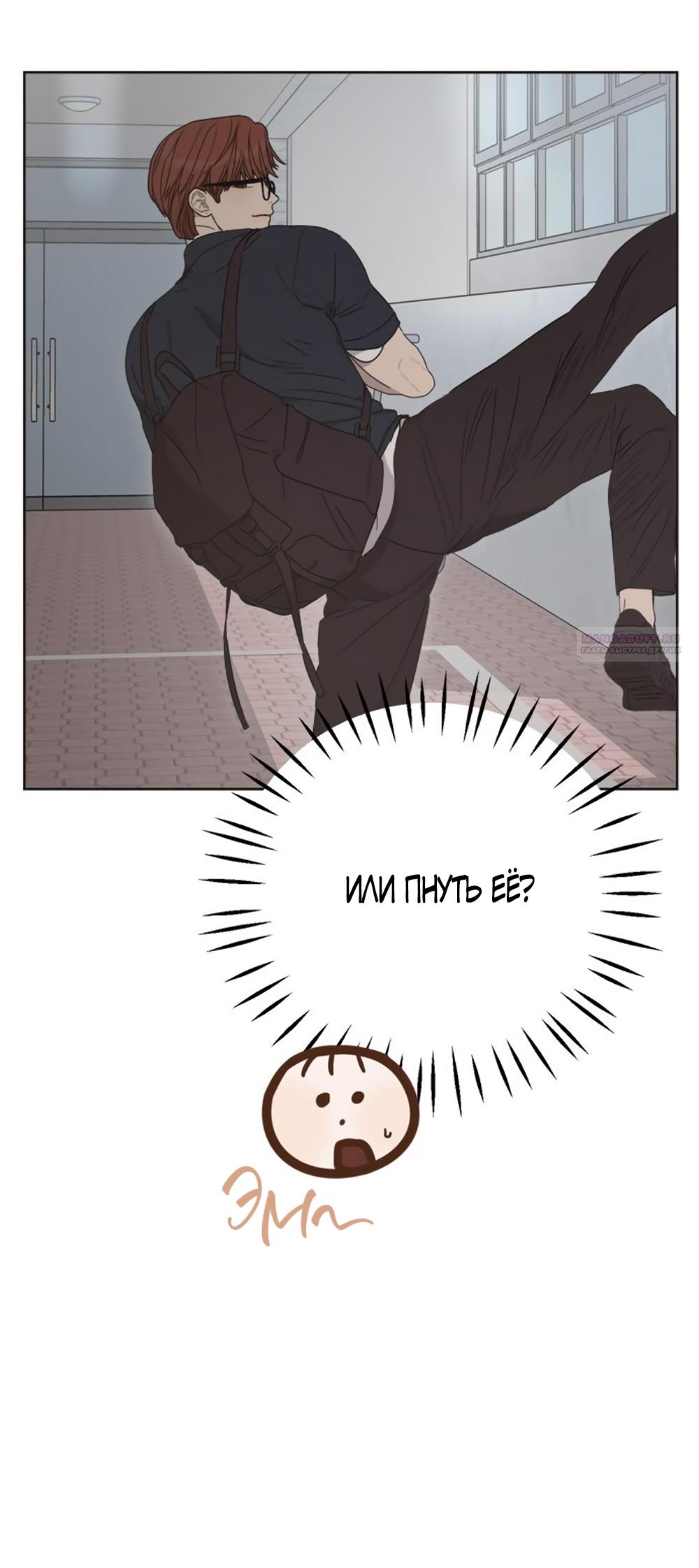 Глава 19 - страница 46