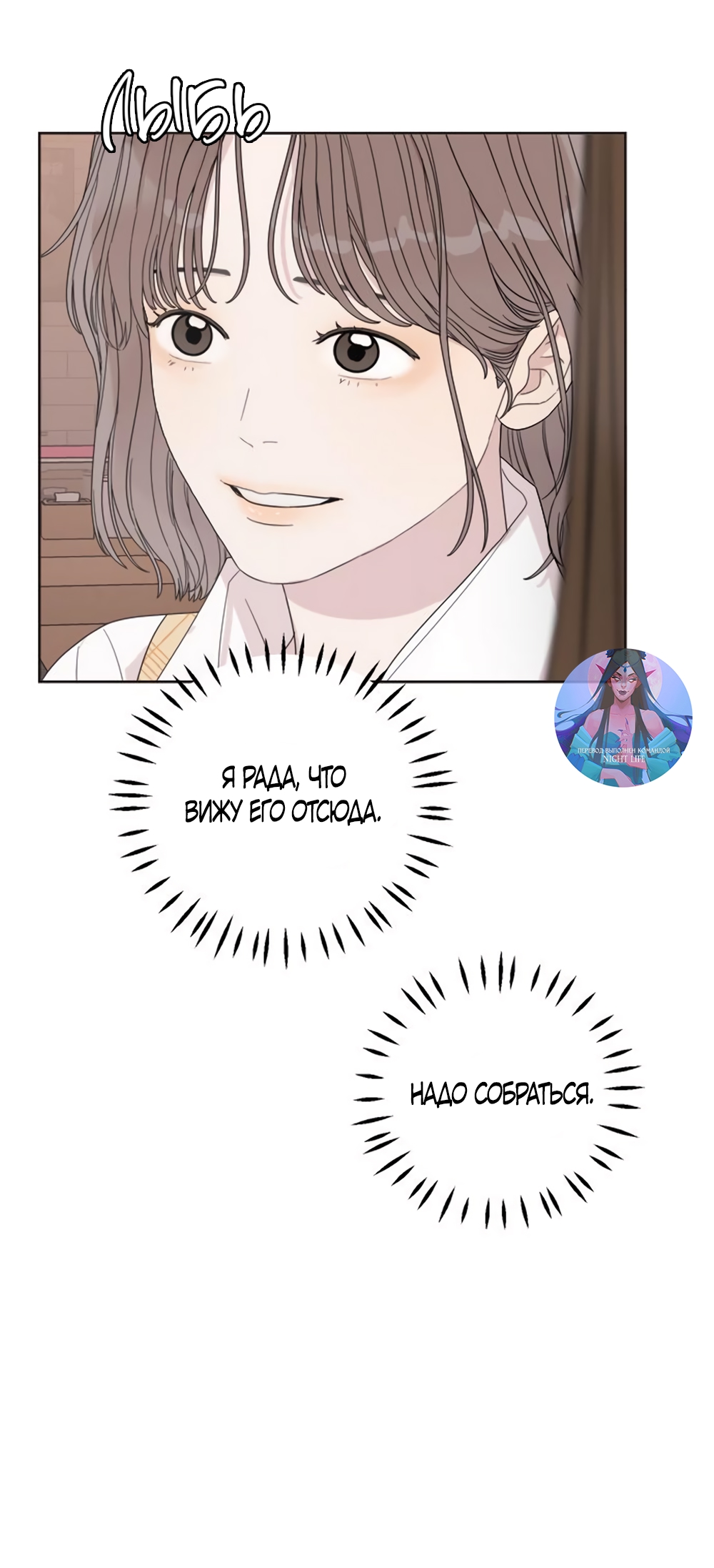 Глава 19 - страница 47