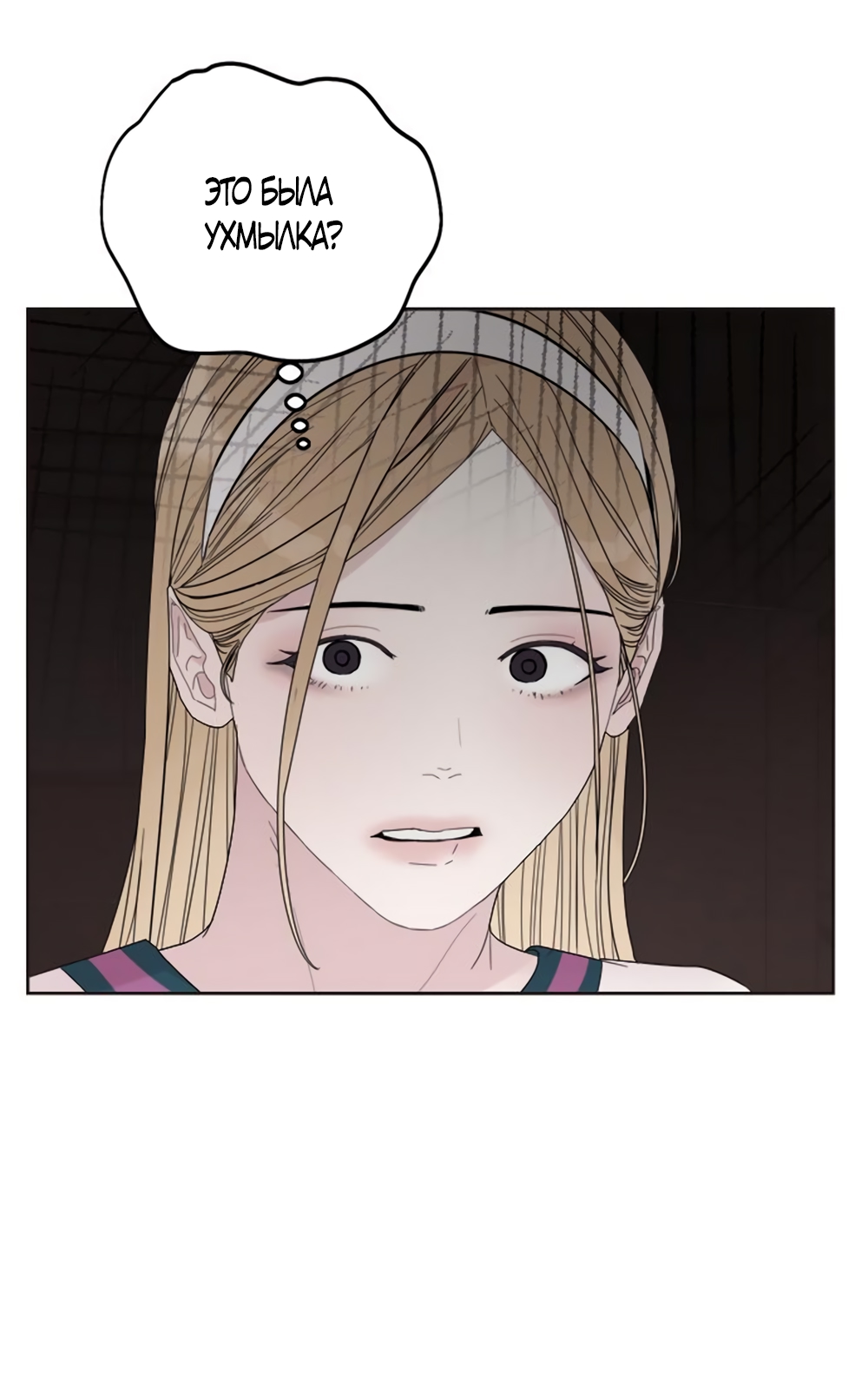 Глава 19 - страница 48