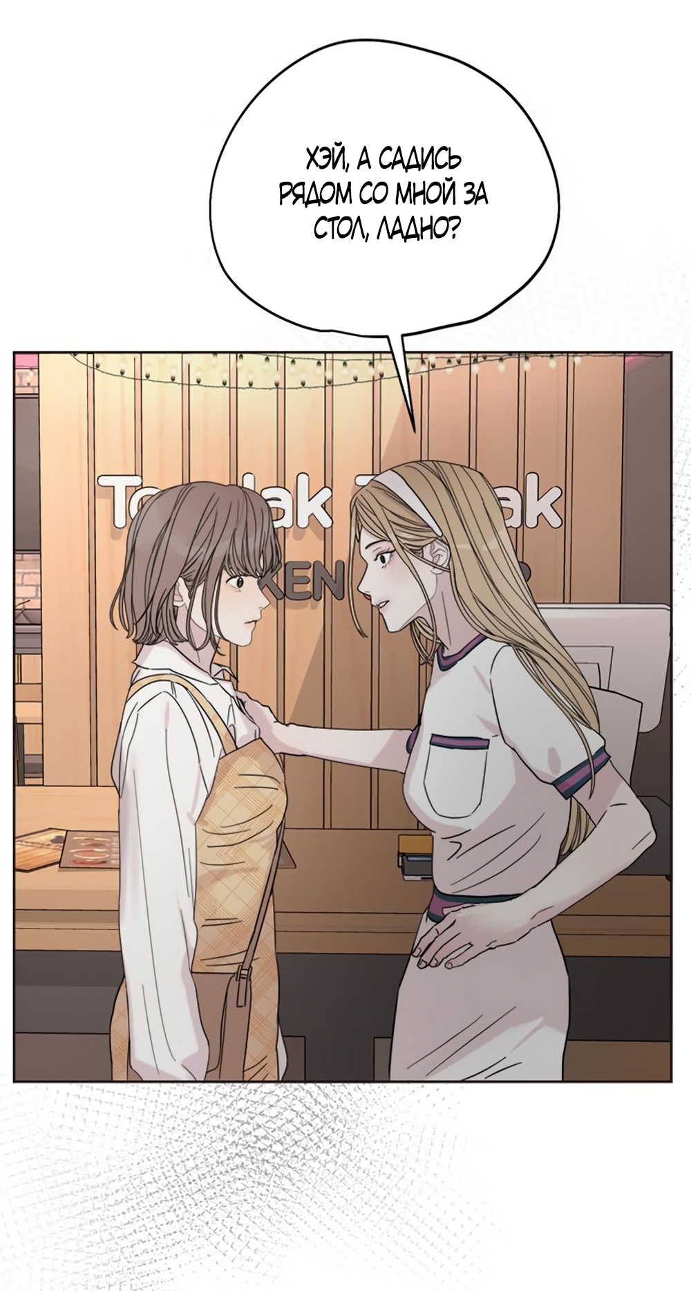 Глава 19 - страница 49