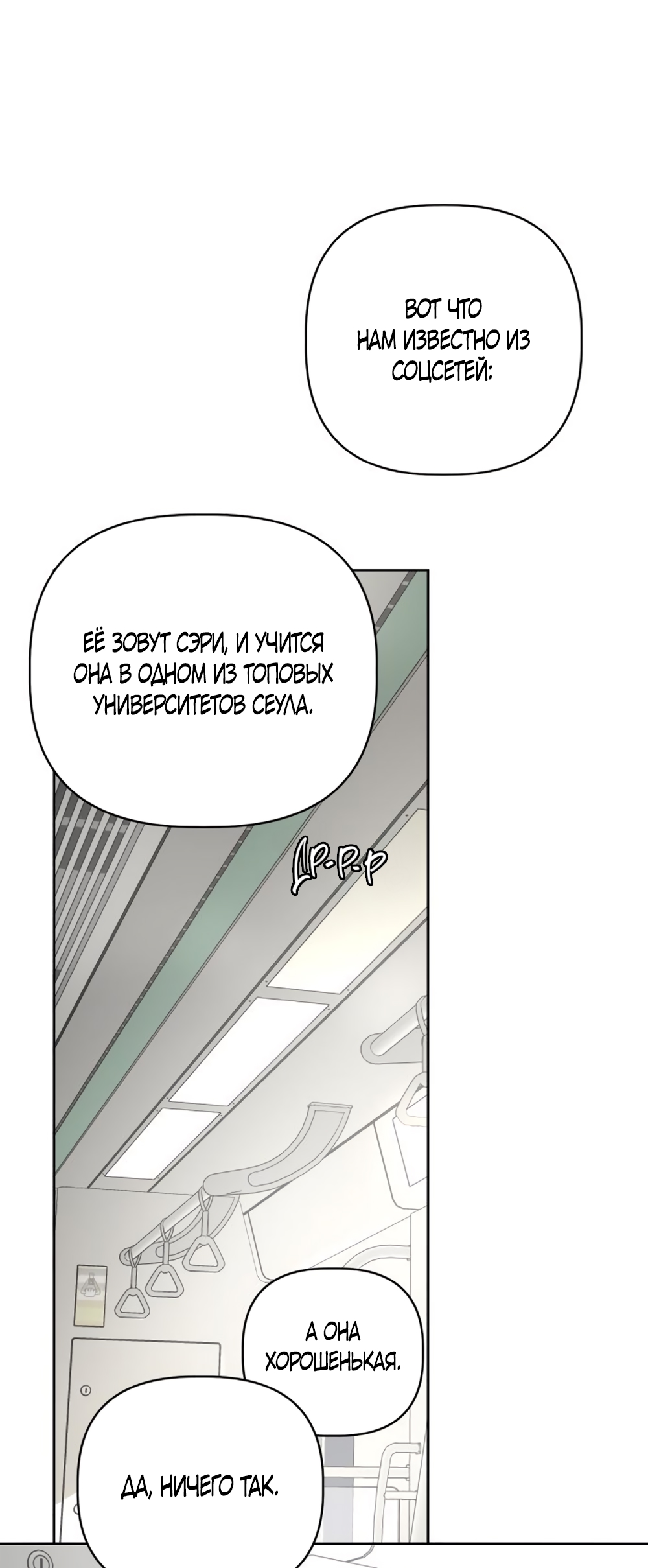 Глава 19 - страница 5