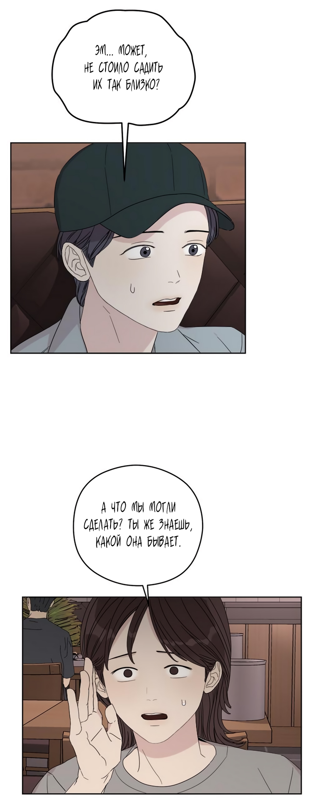 Глава 19 - страница 52