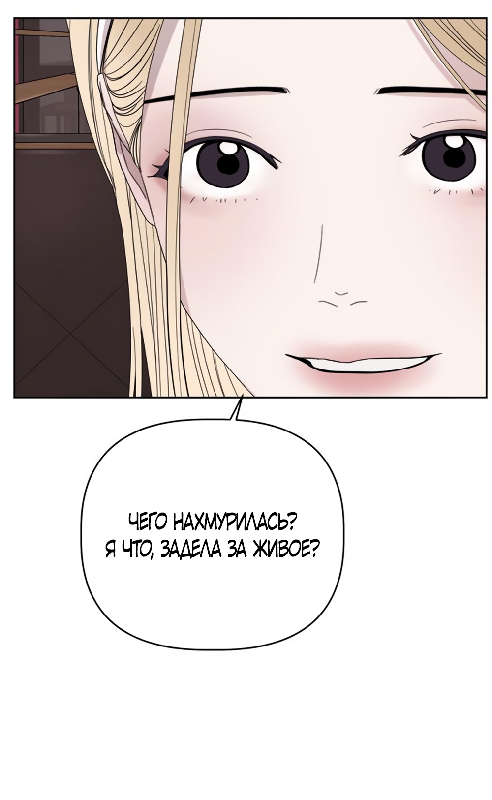 Глава 19 - страница 57