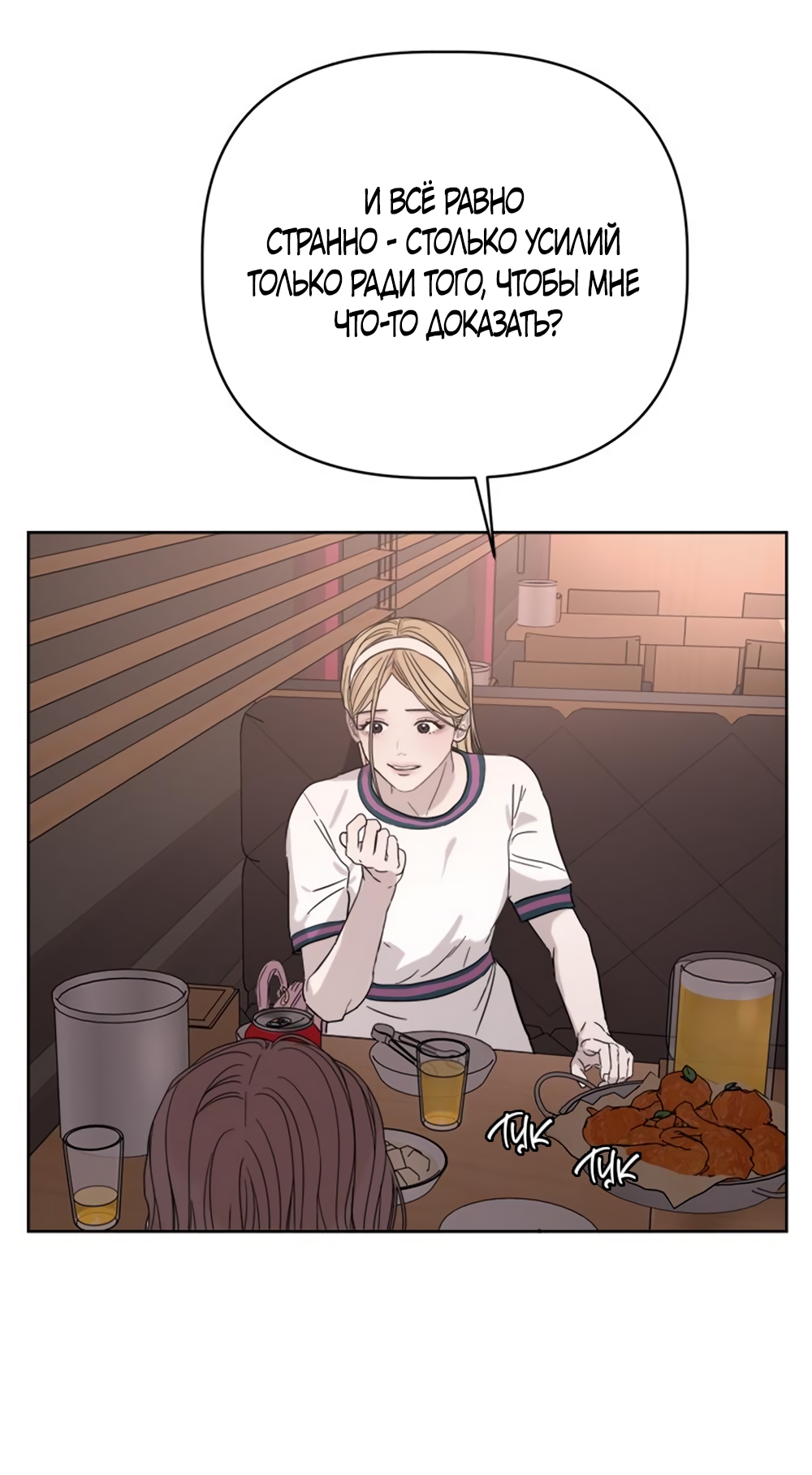 Глава 19 - страница 59