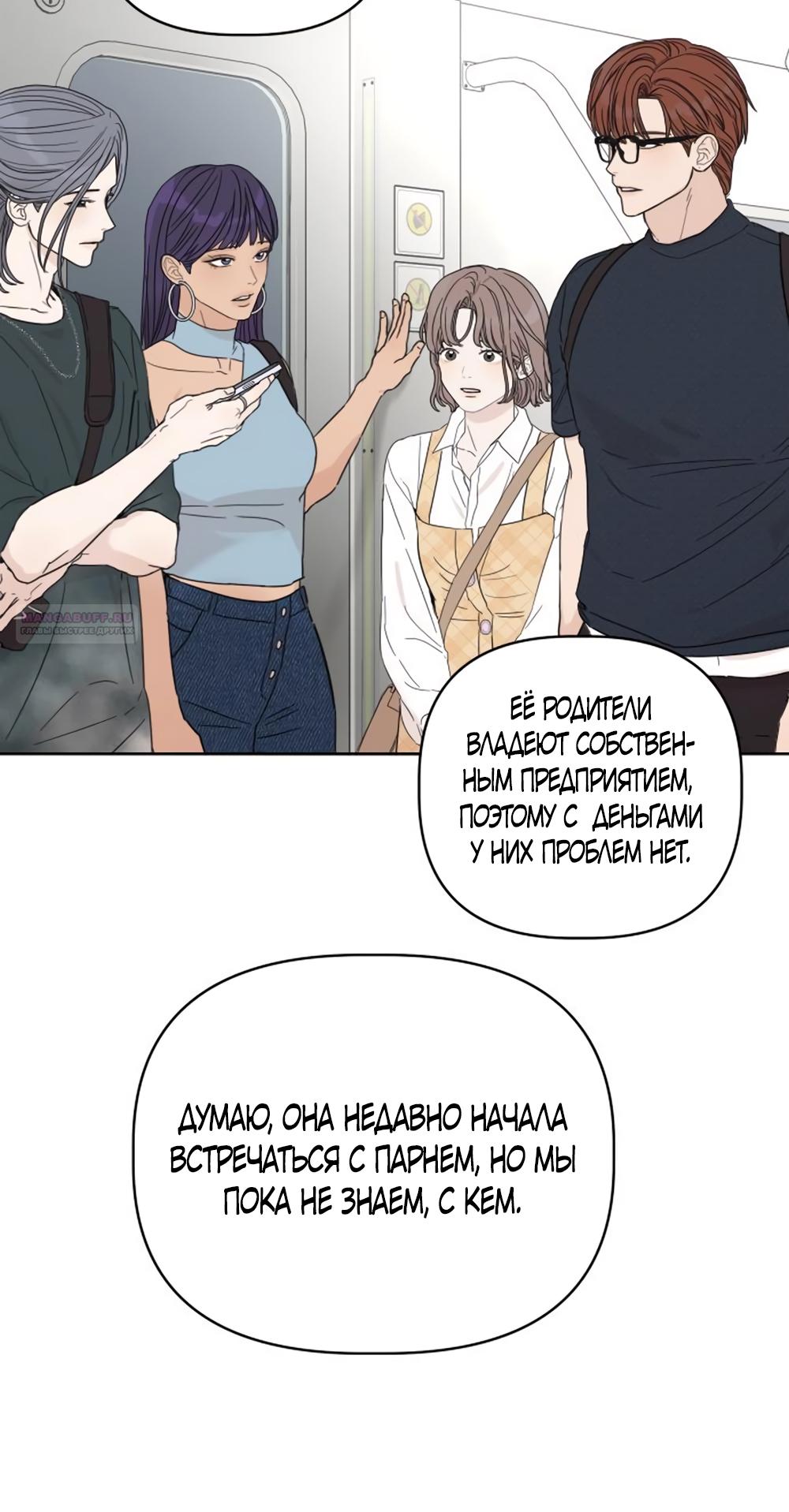 Глава 19 - страница 6