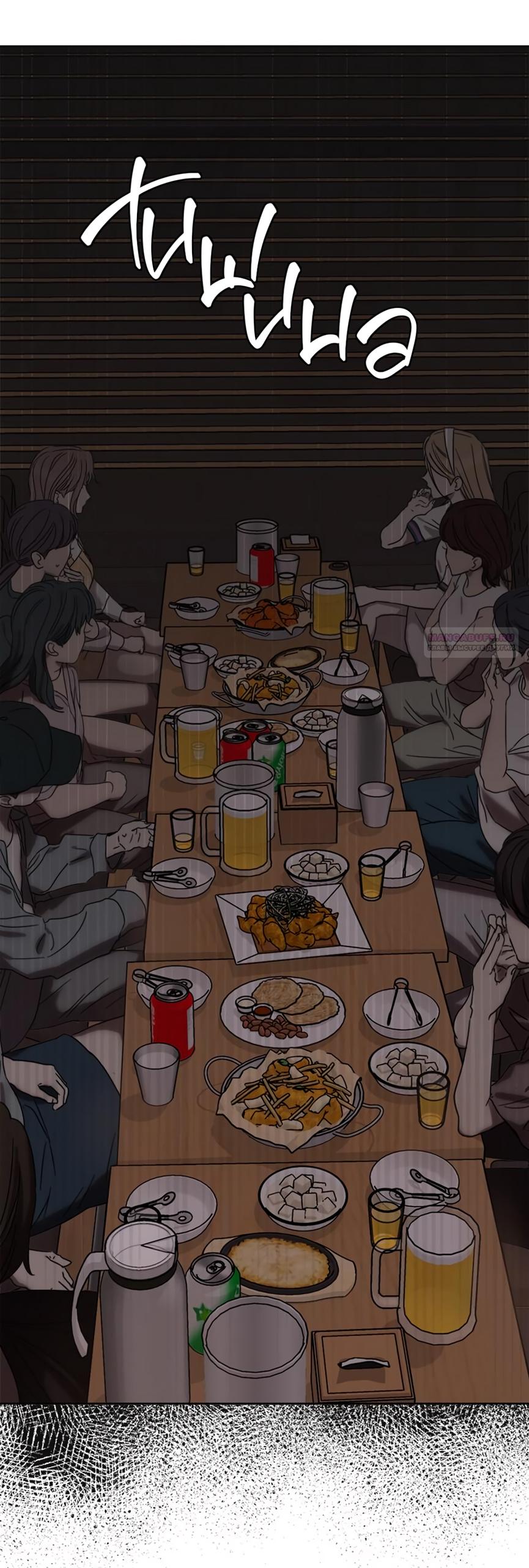 Глава 19 - страница 62