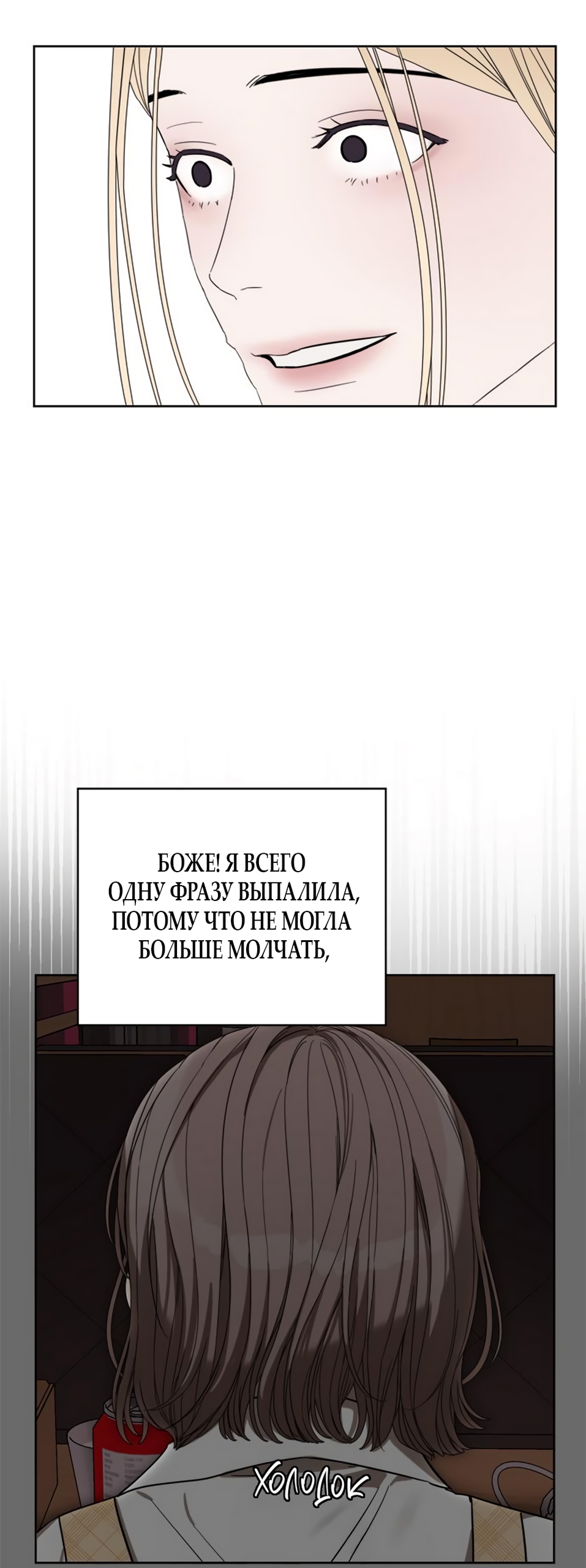 Глава 19 - страница 64