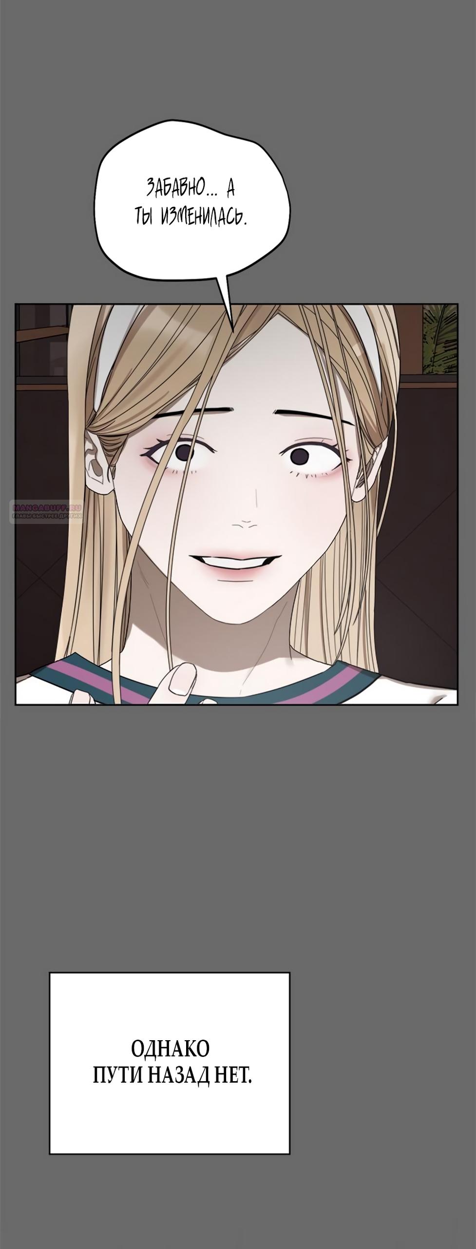 Глава 19 - страница 66