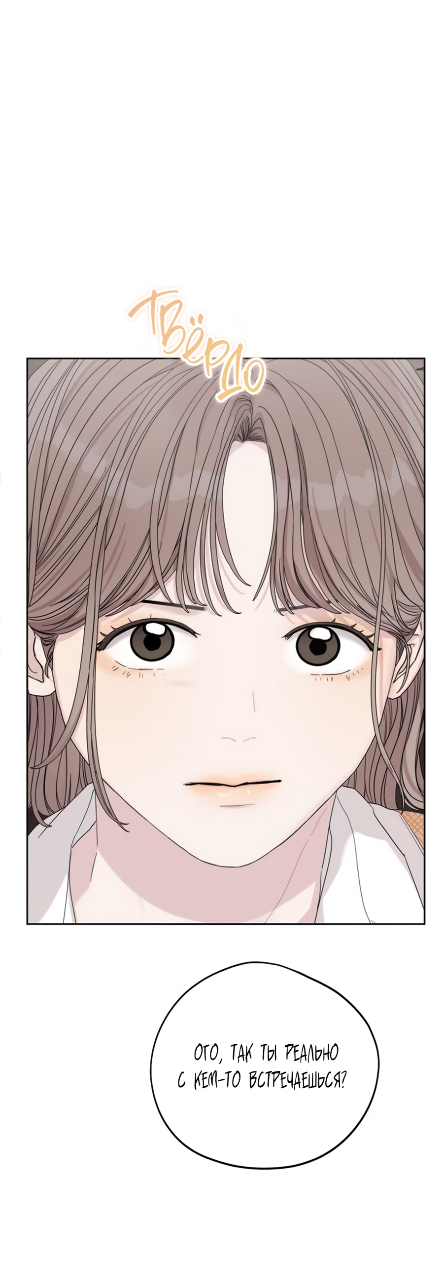 Глава 19 - страница 68