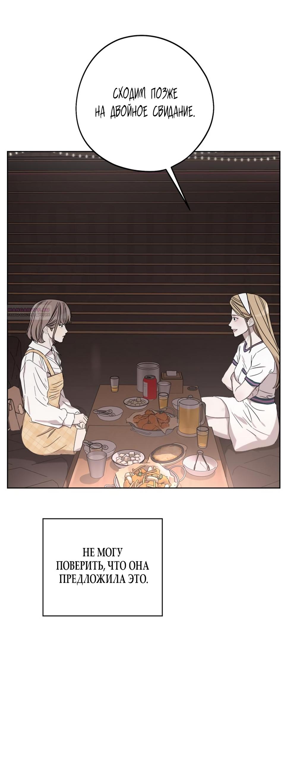 Глава 19 - страница 70