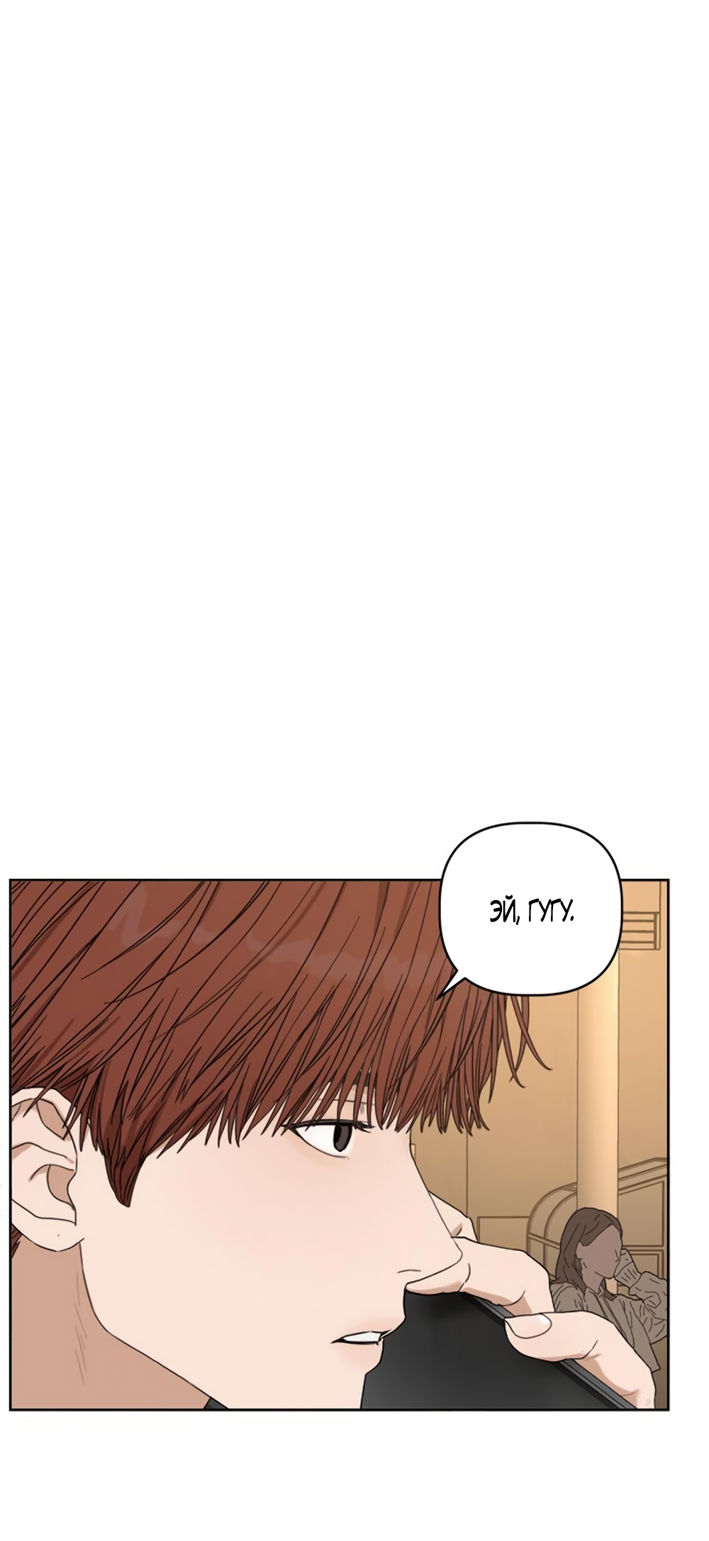 Глава 19 - страница 71