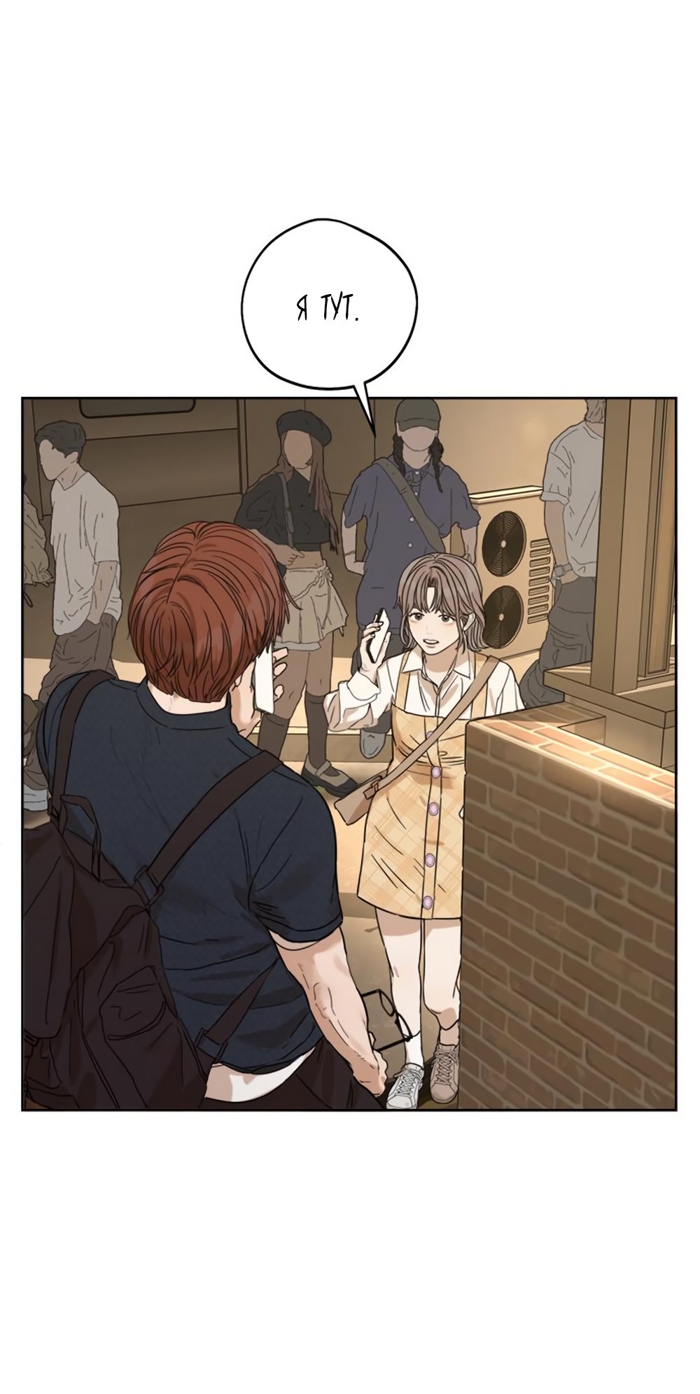 Глава 19 - страница 72