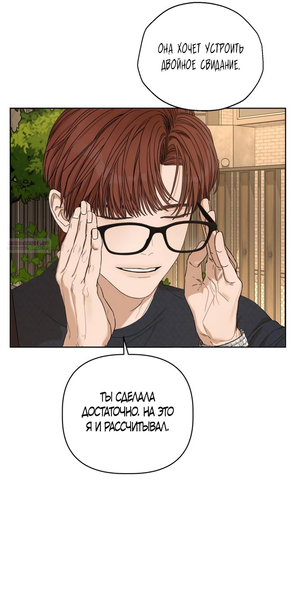 Глава 19 - страница 74