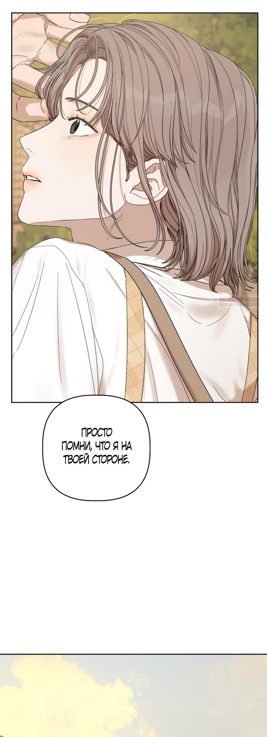 Глава 19 - страница 78