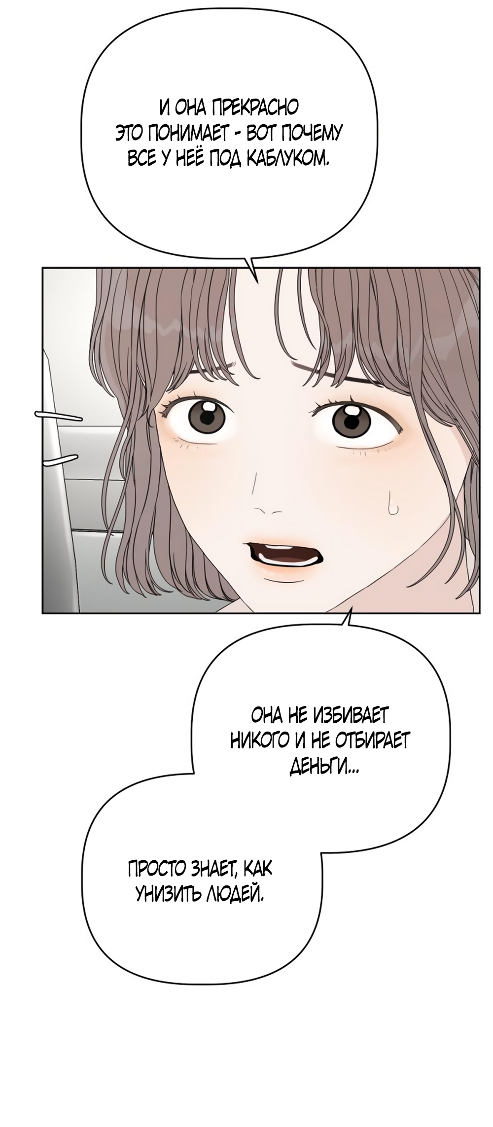 Глава 19 - страница 8