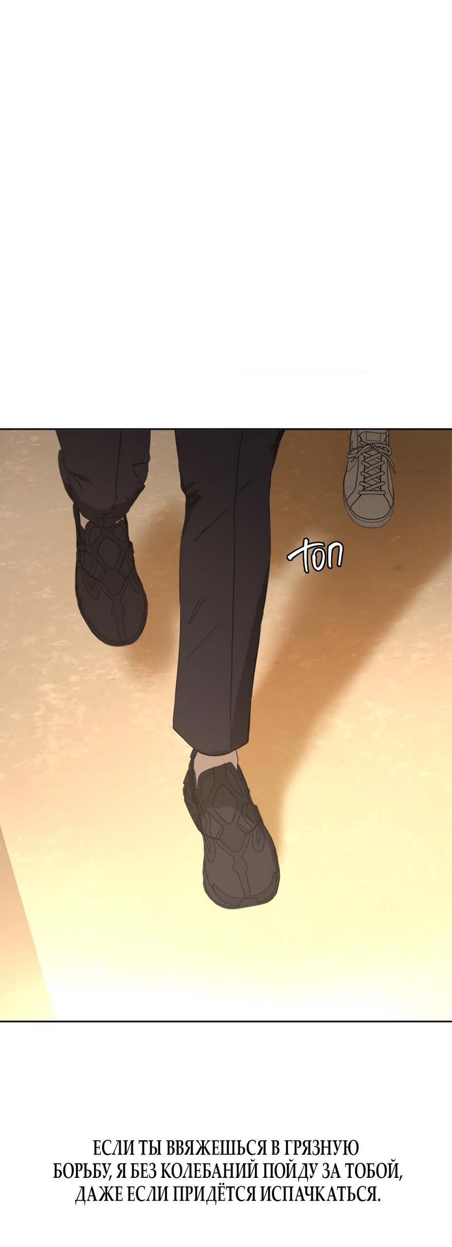 Глава 19 - страница 80