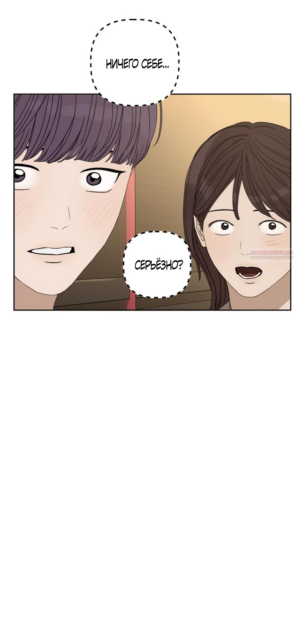 Глава 19 - страница 82