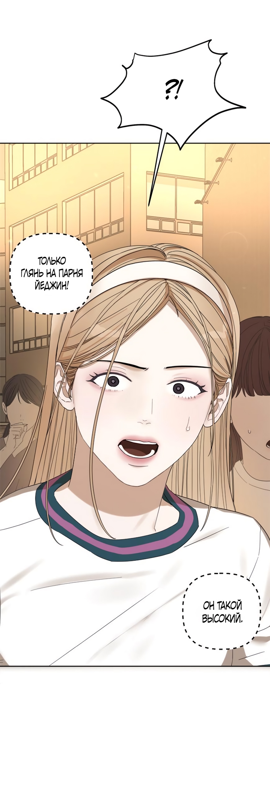 Глава 19 - страница 85