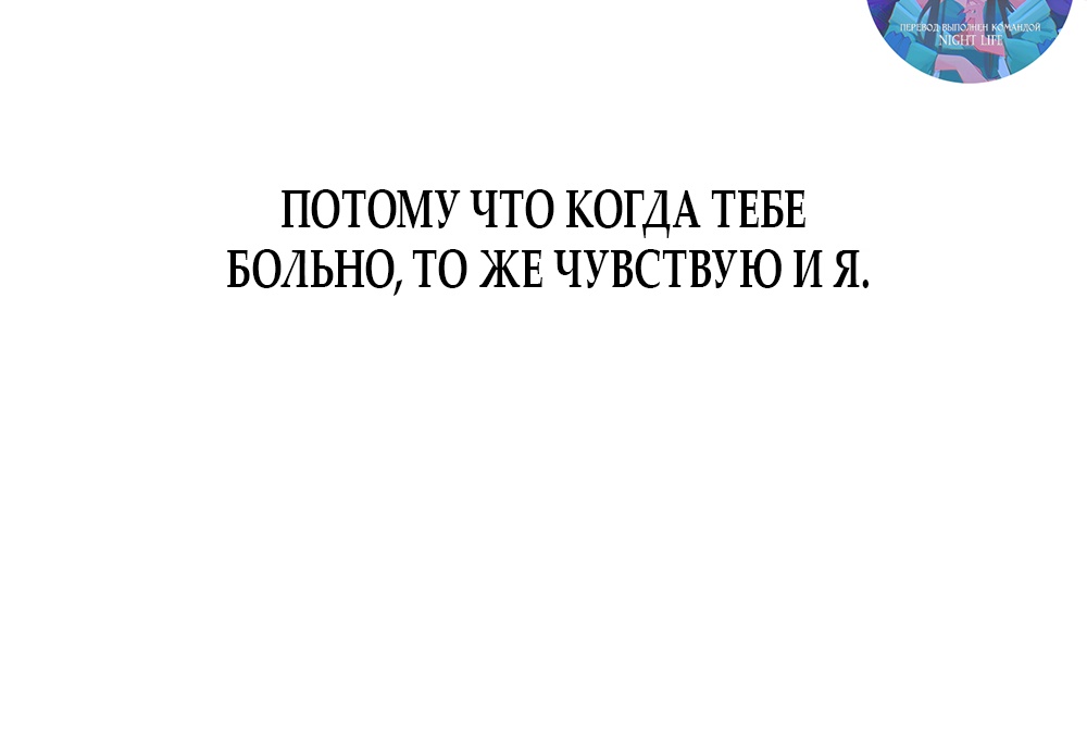 Глава 19 - страница 87