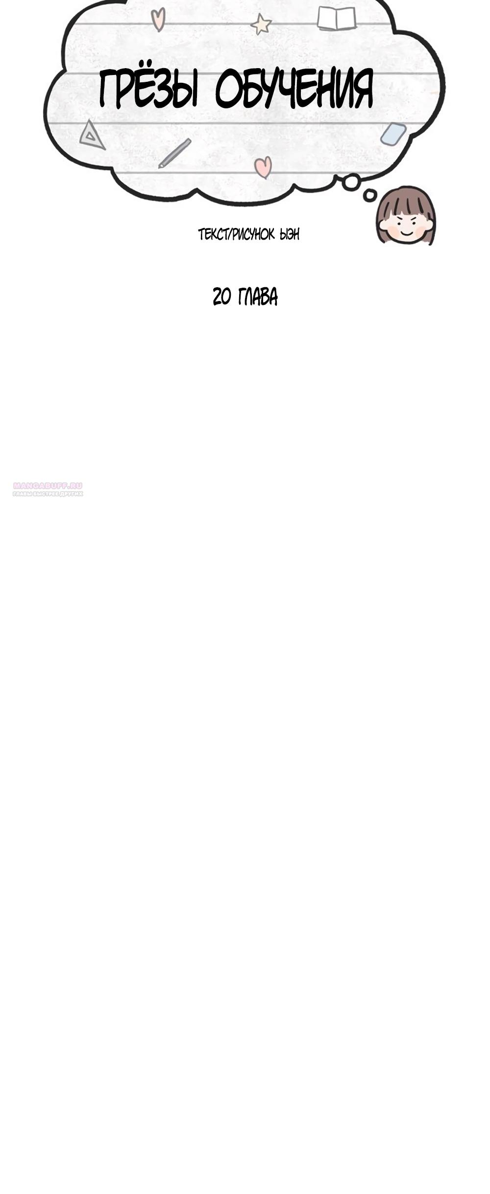 Глава 20 - страница 10