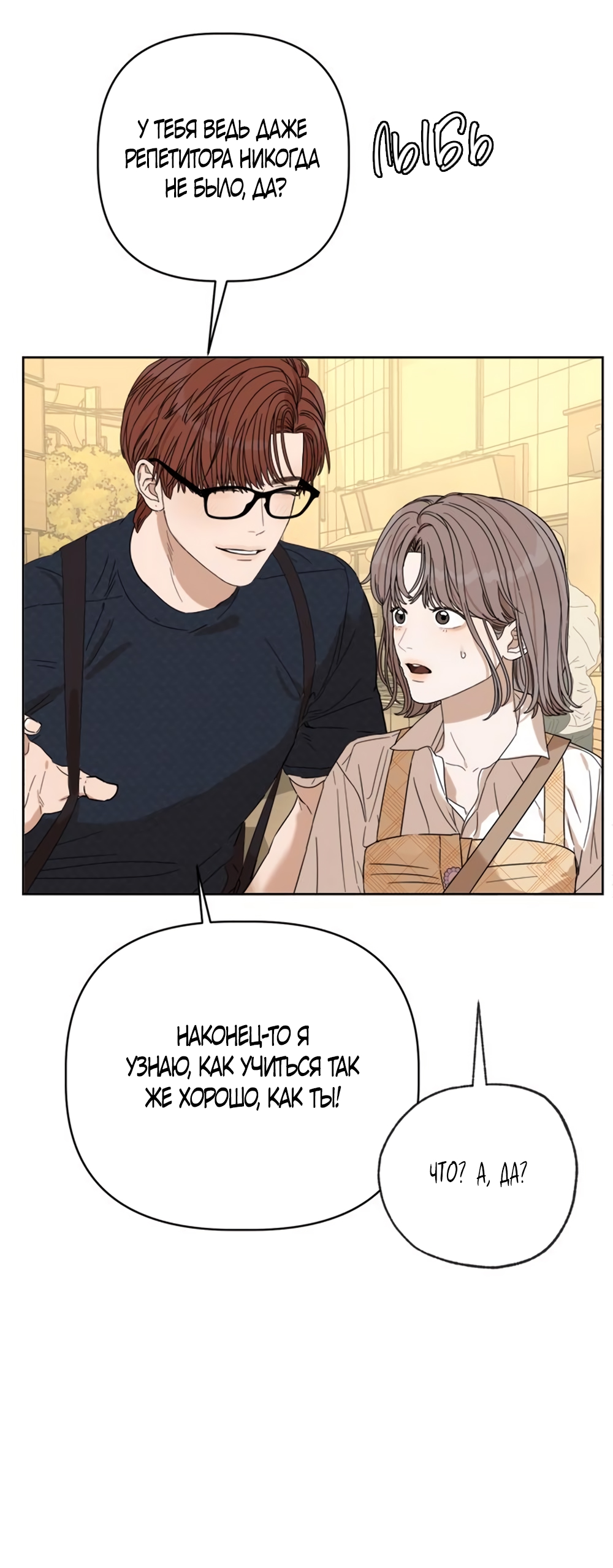 Глава 20 - страница 15