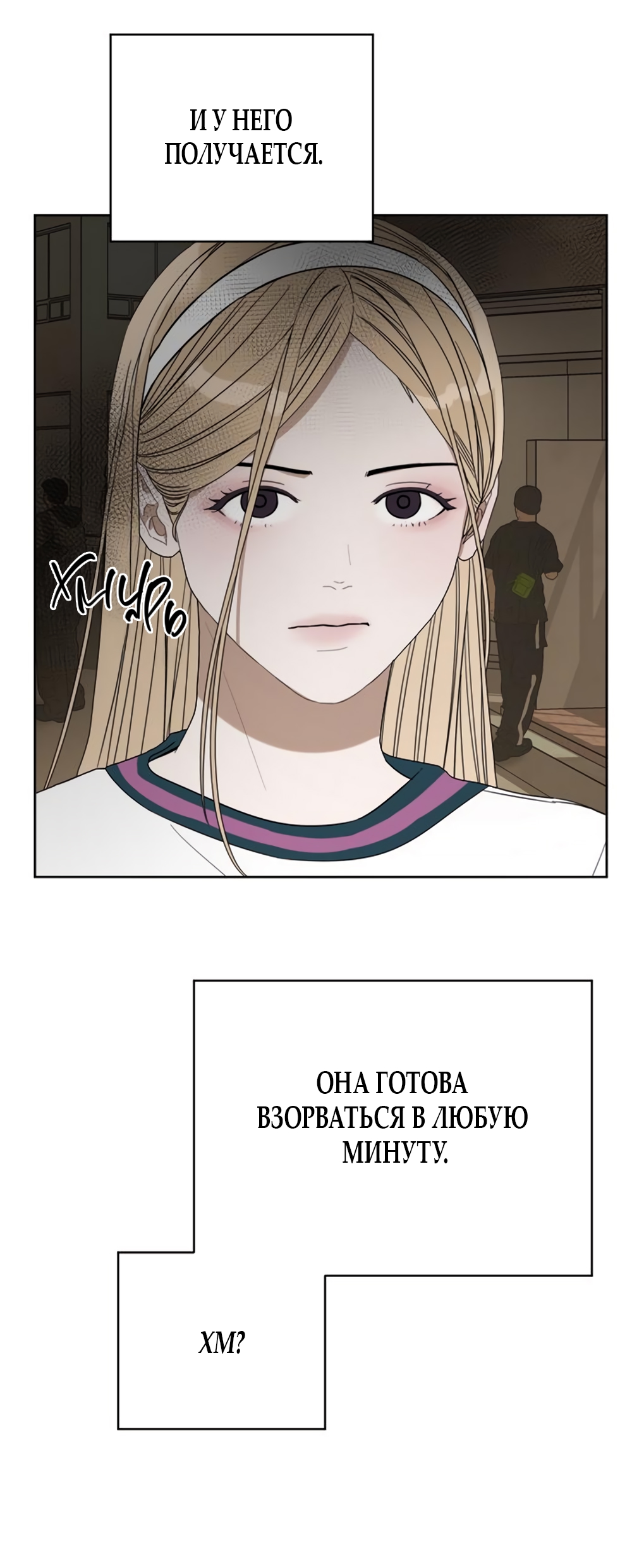 Глава 20 - страница 17