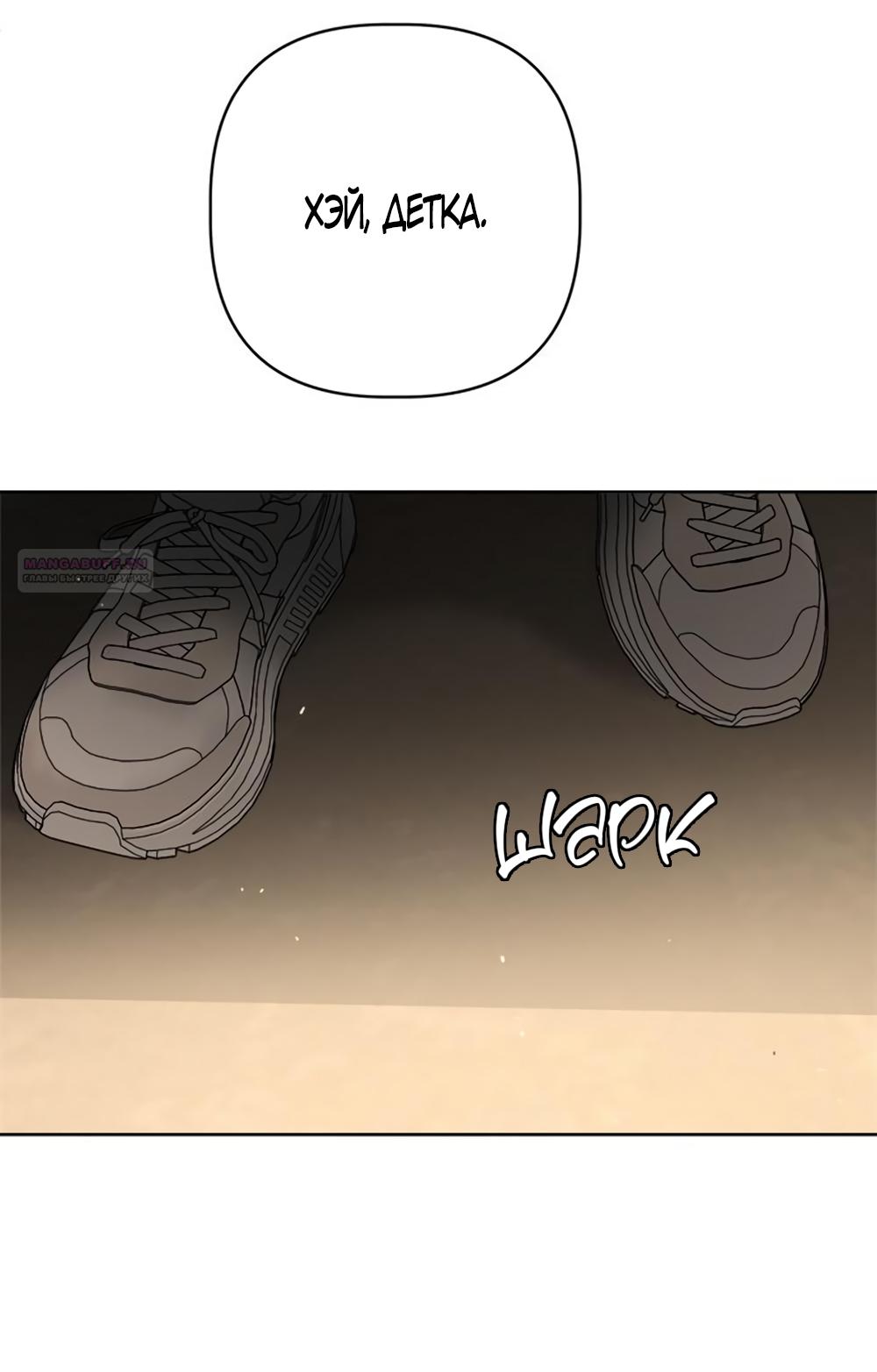 Глава 20 - страница 18