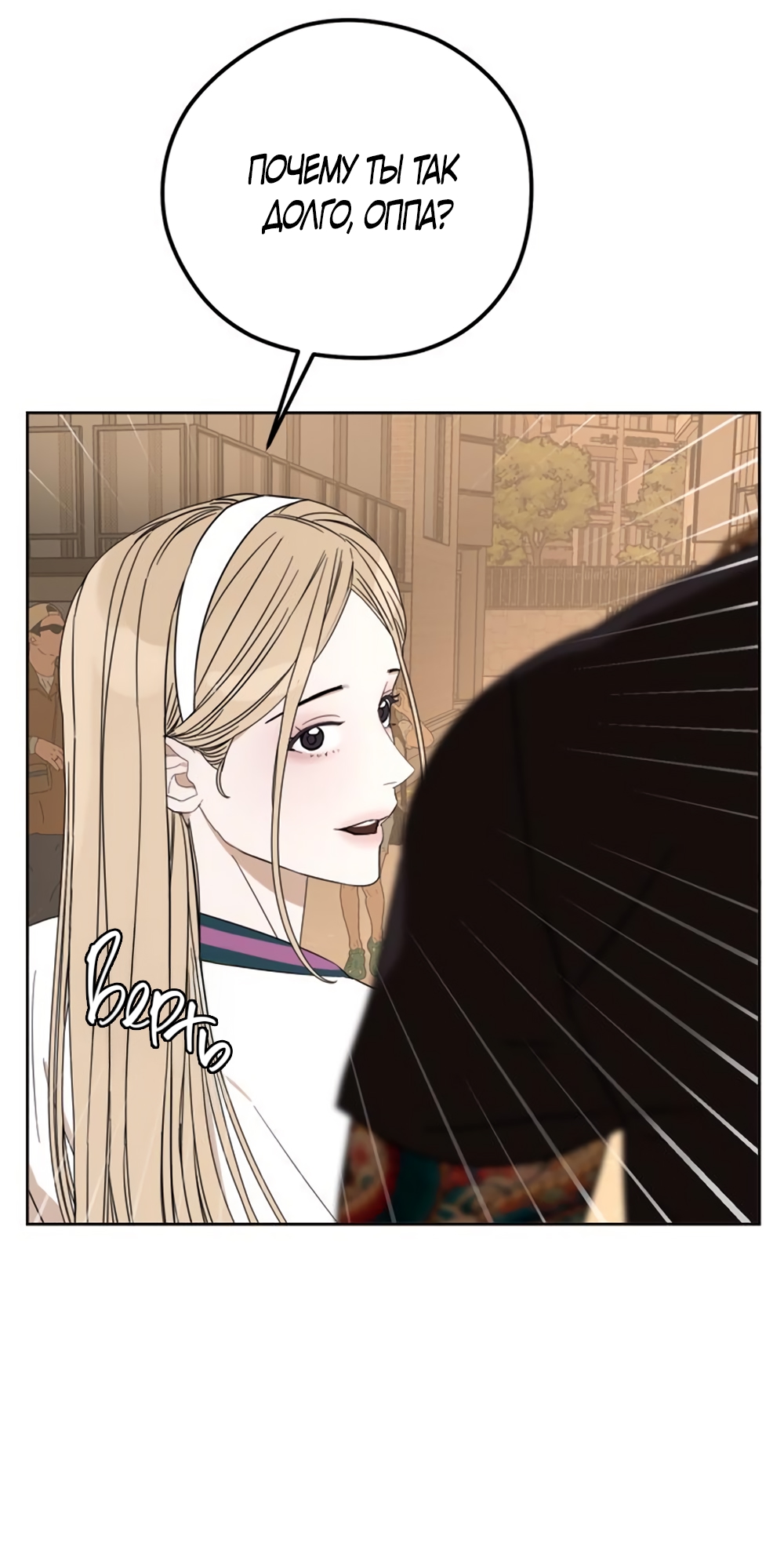 Глава 20 - страница 19