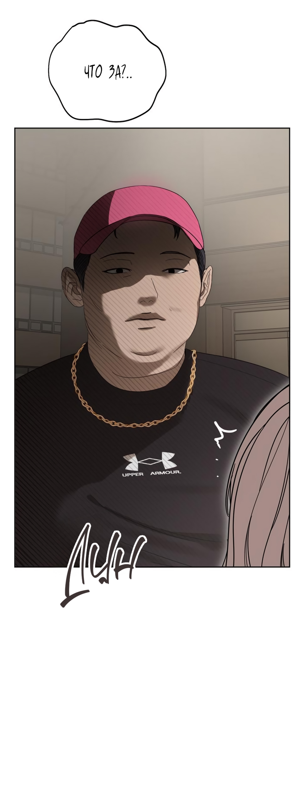 Глава 20 - страница 20