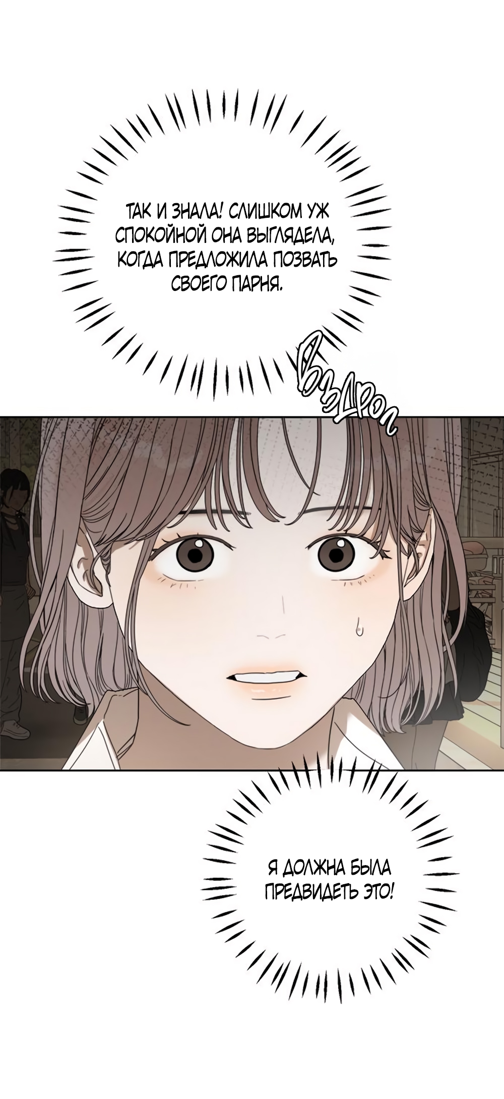 Глава 20 - страница 21