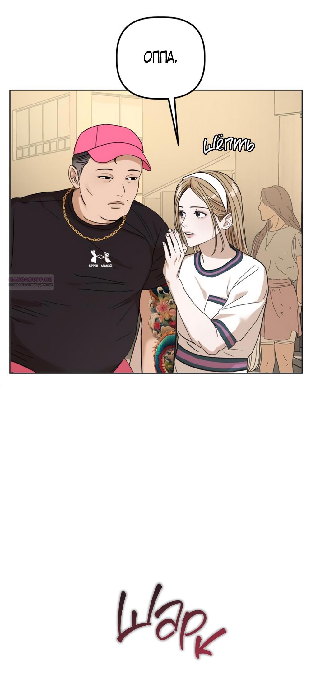 Глава 20 - страница 22