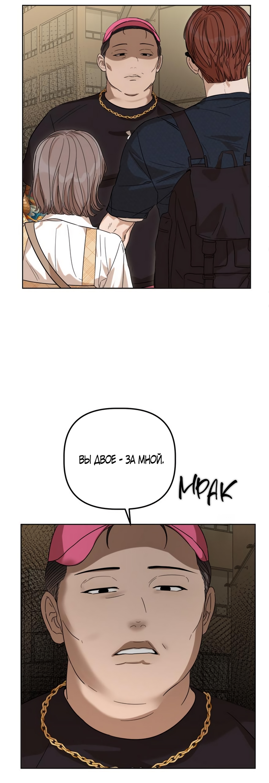 Глава 20 - страница 23