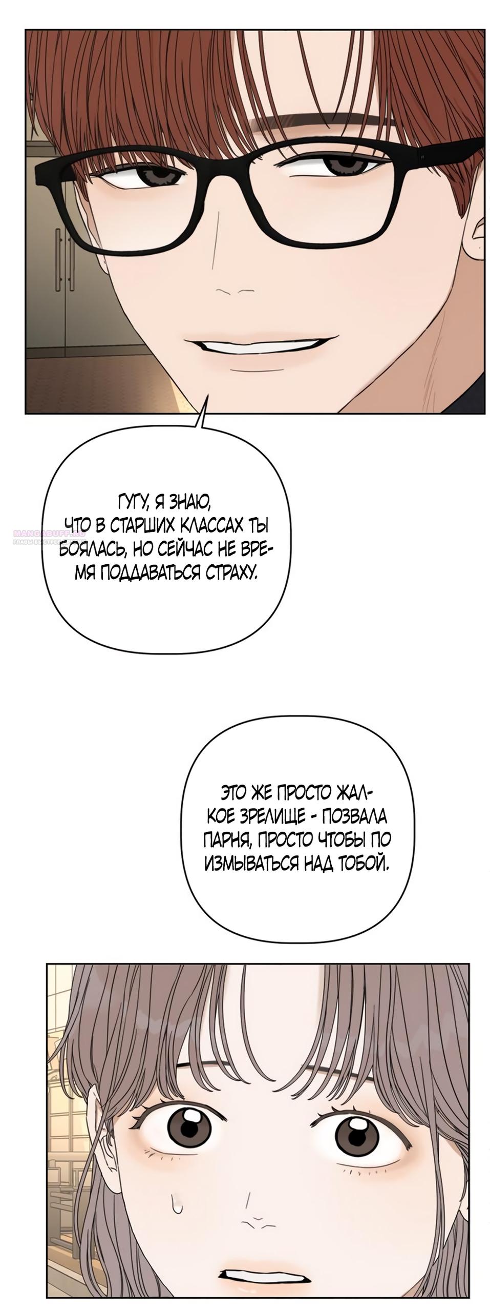 Глава 20 - страница 26