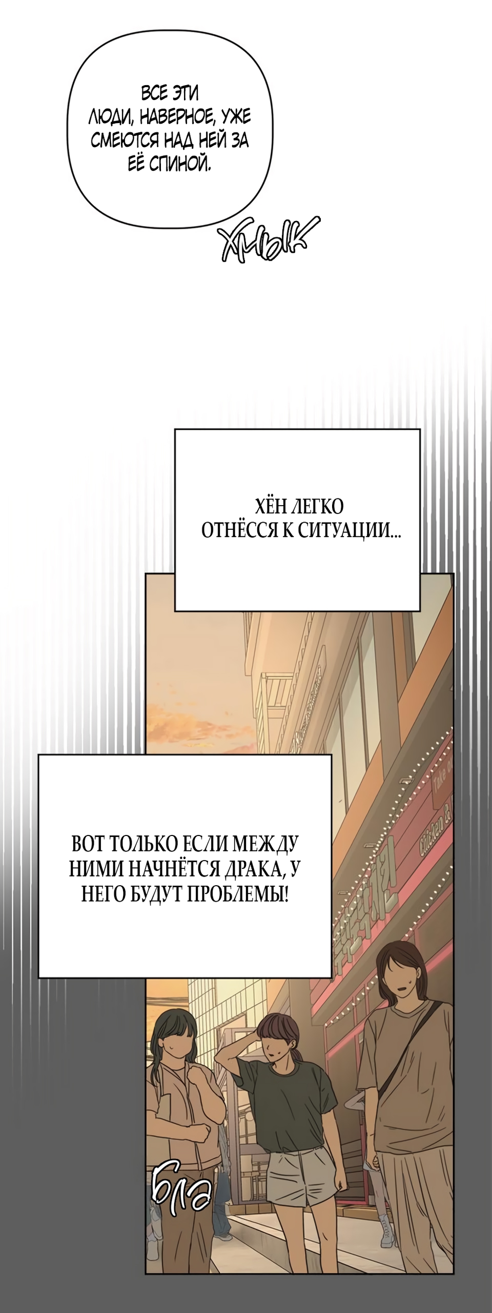 Глава 20 - страница 27