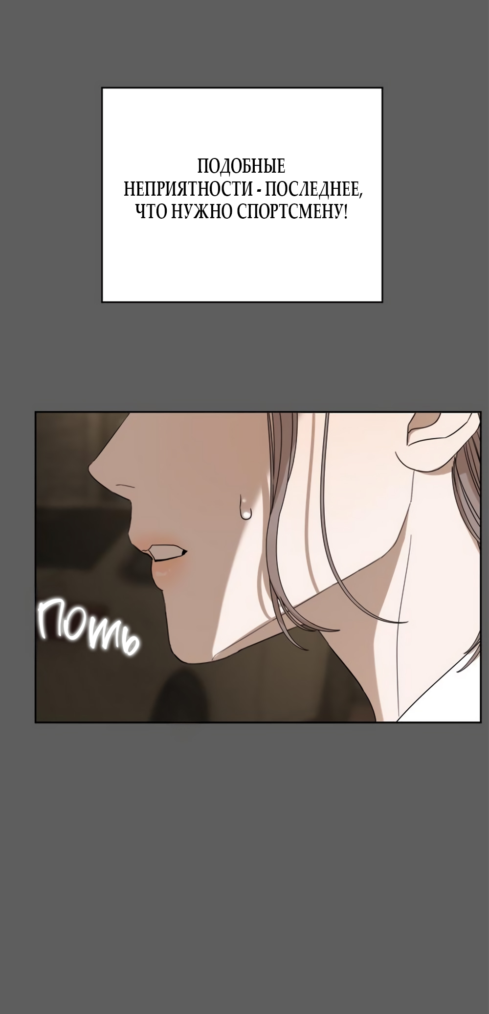 Глава 20 - страница 28