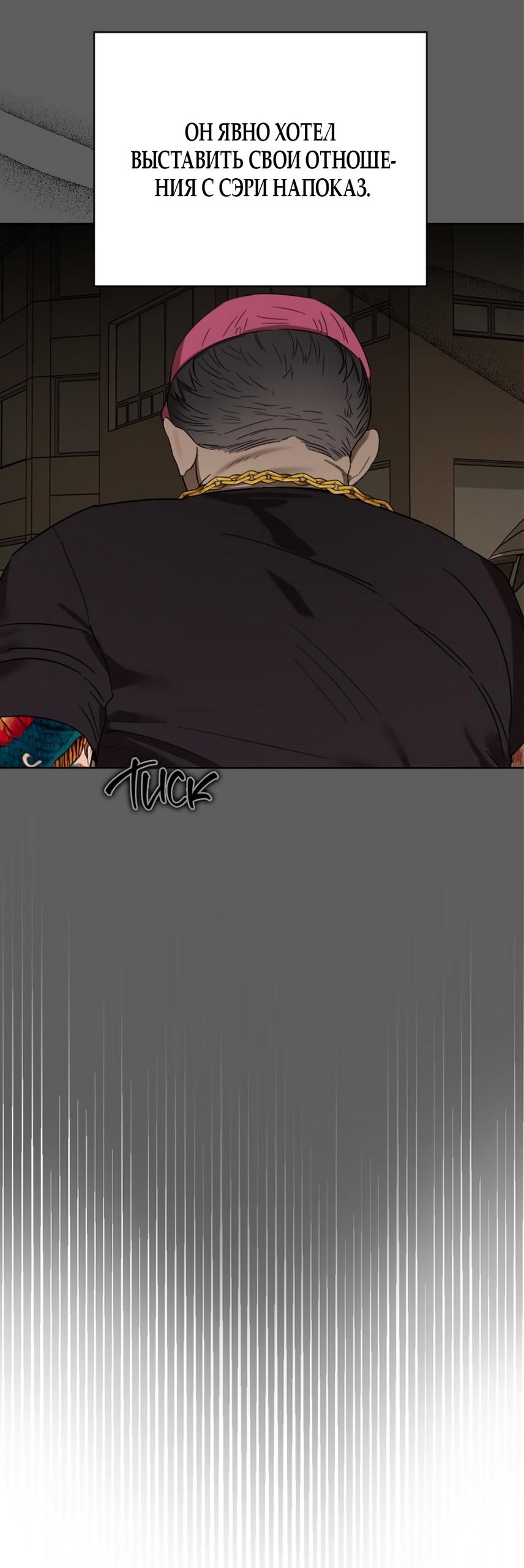 Глава 20 - страница 29