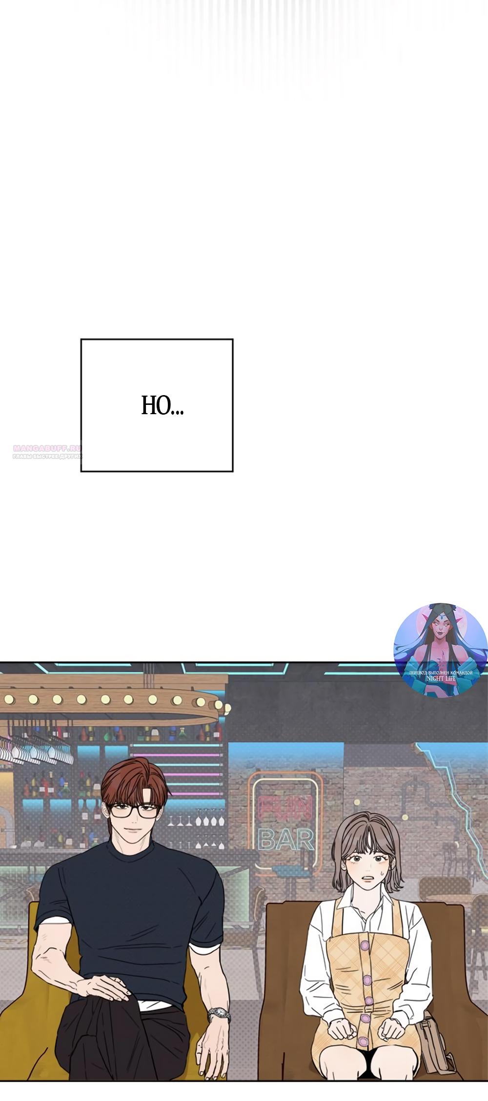 Глава 20 - страница 30