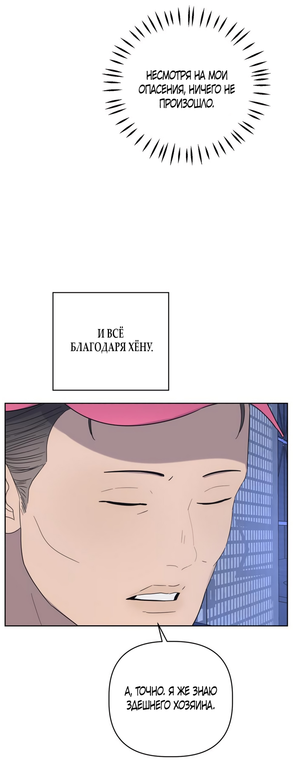 Глава 20 - страница 31